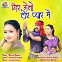 Ignesh Kumar - Gir Gelo Tor Pyar Me Nagpuri Song