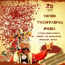 V M Mahalingam S RAJA SINGH Nawaz - Hindi Theriyadhu Poda