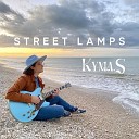 Kyma s - Street Lamps