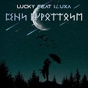 LUCKY feat ILUXA - Сени с р тт йм