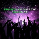 DIP OFFICIAL feat DJ OMI - Khusiyo Ka Din Aayo Nacho Re