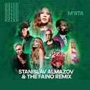 KAZKA - М ята Stanislav Almazov The Faino Radio…