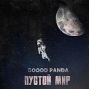 GOOD PANDA - Пустой мир Prod by DaisyChain