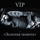 V I P - Золтая