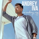 Andrey Iva - По тонкому льду