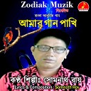 Roy Somnath - Aakashe Batase Ghure