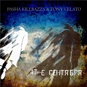 Pasha Killbazza Tony Celato - Замкнутый круг