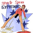 Spectr Spray - Буратино