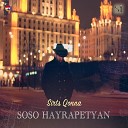 Soso Hayrapetyan - Sirts Qonna