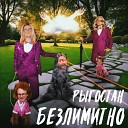 РЫГОСТАН feat РЫГАЛОЧКА - Студентка