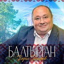 Вадим Захаров - Балтырган