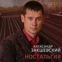 Вадимыч - С днем рождения