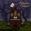 Потусторонний feat ВЧК - Игрушка