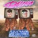 GAYAZOV BROTHER - Фаина DJ Smell Remix
