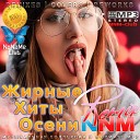 Dj Smash x Matuya x Averin x Kravets - Нефть DMC COX Radio Edit  