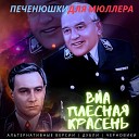 ВИА Плесная Красень - Частушки 1 1985 1 версия