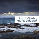 The Tveans - Море любви