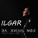 ILGAR - Эх жизнь моя