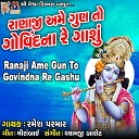 Ramesh Parmar - Ranaji Ame Gun To Govindna Re Gashu