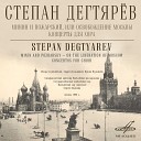 Андрей Сальников Ирина Муратова Сергей Скрипка Симфонический… - Минин и Пожарский или Освобождение Москвы действие II Дуэт Когда…