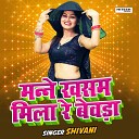 Shivani Gola - Aja Tere Pyar Ka Utaru