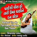 Krishnaben Ravat - Pardesi Vira Ho Tari Umar Ghanine Dan Thoda
