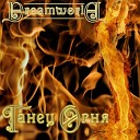 Dreamworld - Танец огня Acoustic