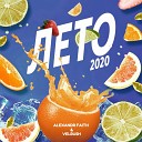 Alexandr Faith Velbush - Лето 2020