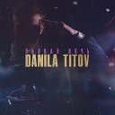 DANILA TITOV - Пьяная ночь