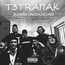 T3TRAПАК - Russian Underground