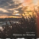 Eziru Hikari - Shissou no Rizumu