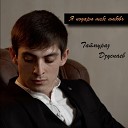 Таймураз Дзускаев - Я Подарю Тебе Любовь