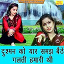 Kajal Malik - Dushman Ko Yar Samajh Baithe Galti Hamari Thi