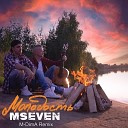 Mseven - Молодость (M-DimA Remix)