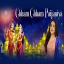 Pamela Jain - Chham Chham Paijaniya