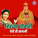 L Padmaja - Hirvya Dongari Devi Ti Sajali