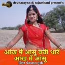 Bheru Lal Gurjar - Aankh Me Aansu Banni Thare Aankh Me Aansu