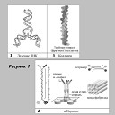 Ригден Джаппо Анастасия… - Спиралевидная структура ее тайны и роль в микро и макромире…