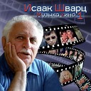 Академический симфонический оркестр - Финал (Из к/ф 