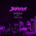 AURIKA feat Тимур СПБ - Эйфория
