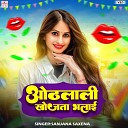 Sanjana Saxena - Othlali Khojata Bhalai