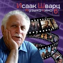 Isaac Shvarc Simfonicheskiy Orchestr by… - Progulka Po Nochnomu Gorodu