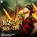 Masuriya Mel Yadav Sakshi Shivani - Ahiran Brand Rahi
