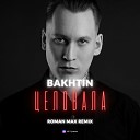Bakhtin - Целовала Roman Max Extended Remix