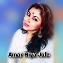 MANJUSREE DAS - Amar Hiya Jole