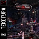 текстура - wasted intro prod by kers