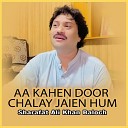 Sharafat Ali Khan Baloch - Aa Kahen Door Chalay Jaien Hum