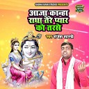 Sanjesh Shastri - Aja Kanha Radha Tere Pyar Ko Tarse