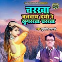 Gullesh Shastri - Charkha Banwaye Dayo Re Sugarkha Charkha
