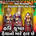 Santvrund - Hari Krishna Haiyano Mare Har Chhe